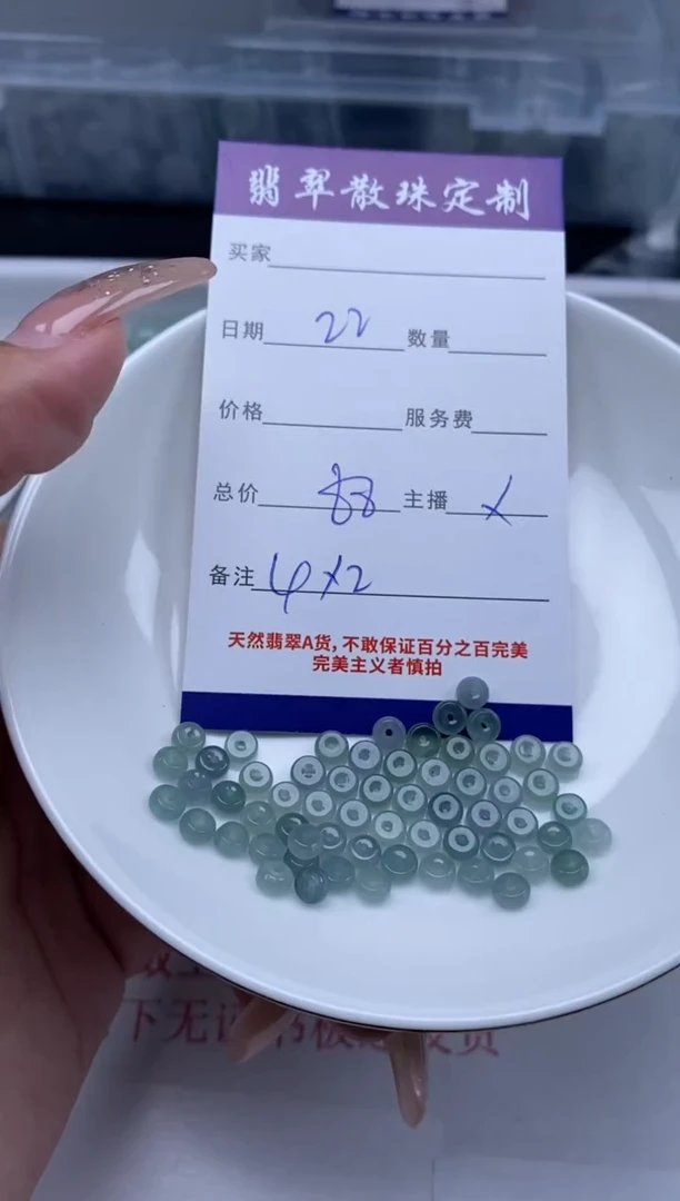 翡翠未镶嵌颈饰贞城散珠批发DIY编制