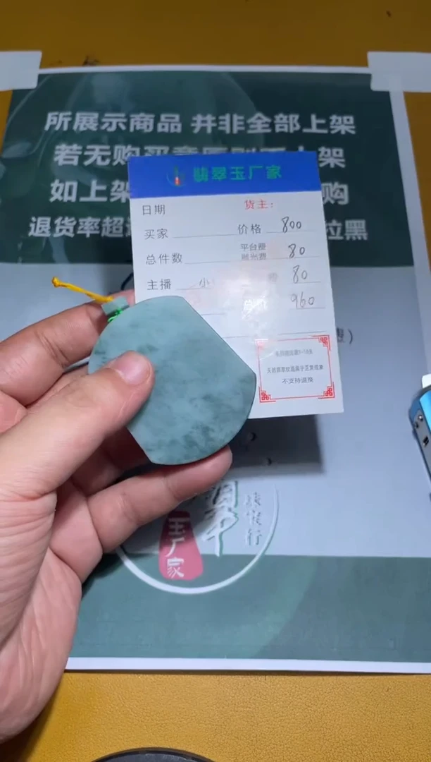 未镶嵌定制翡翠大*?毛货-不退不换