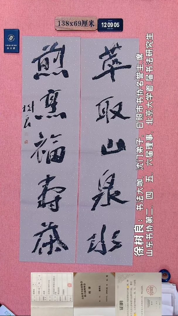 书法117         徐老师书法作品