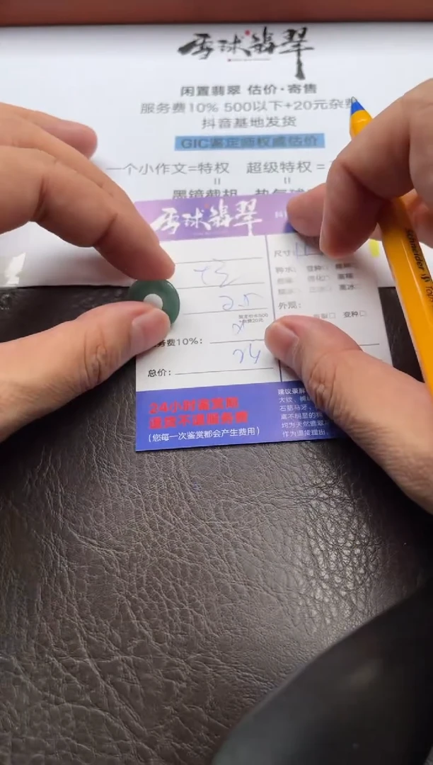 翡翠未镶嵌颈饰北*1513702296HHH