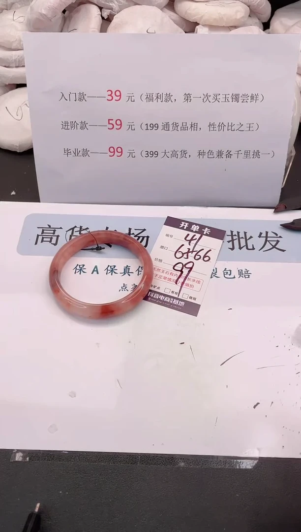 未镶嵌手镯石英质玉编号 41