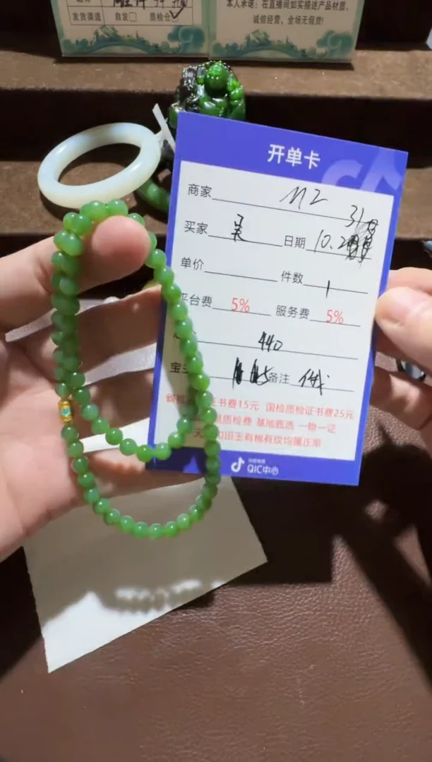 未镶嵌和田玉挂件吴*勤手串