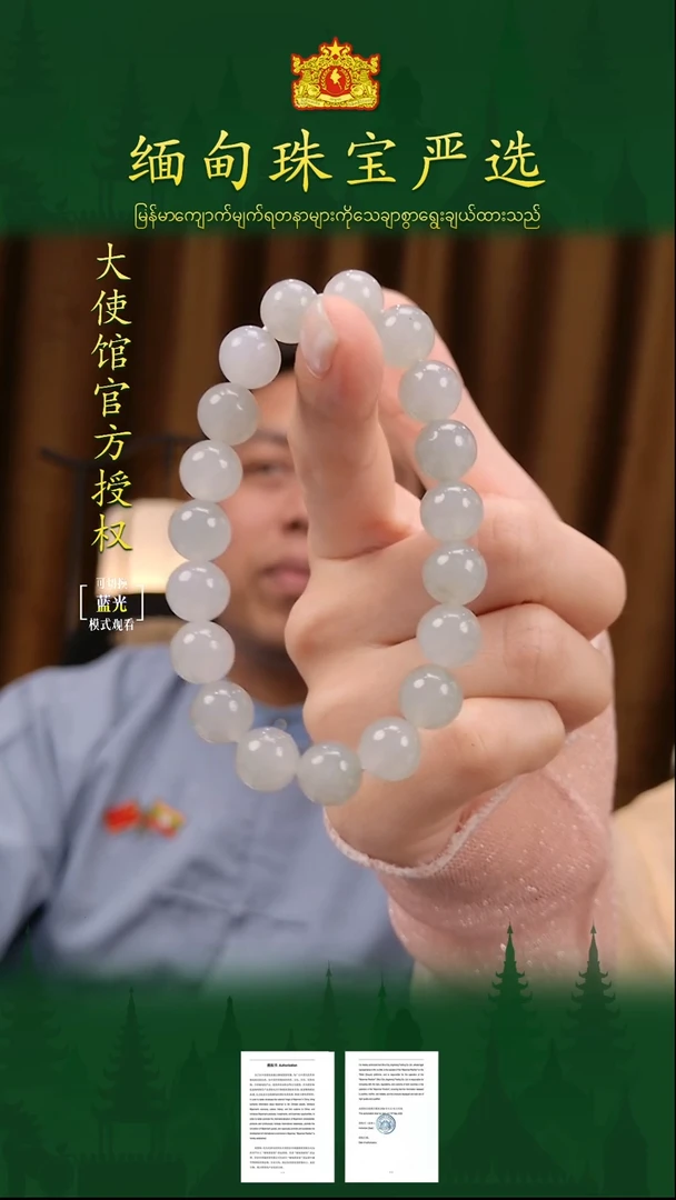 未镶嵌手串翡翠缅甸珠宝严选ZZC