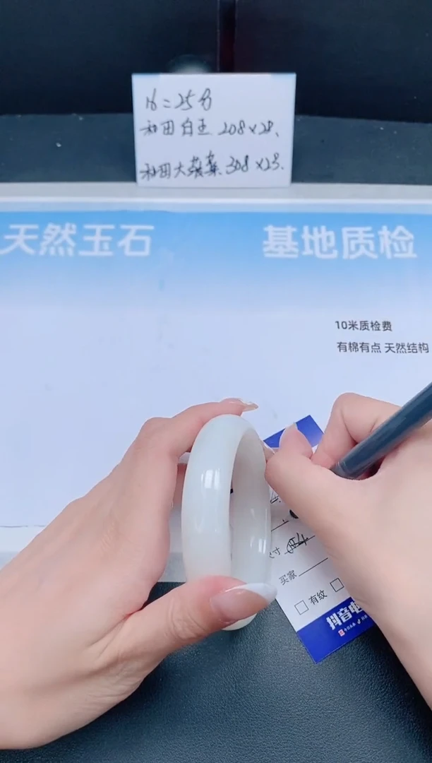 未镶嵌手镯和田玉27J44-60
