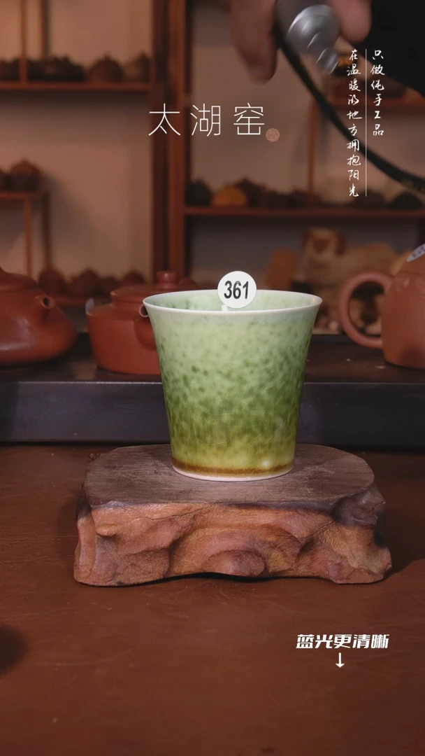 陶瓷太湖窑  361