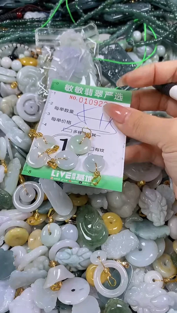 【闪购商品】翡翠颈饰未镶嵌闪购0109224多样性发其一