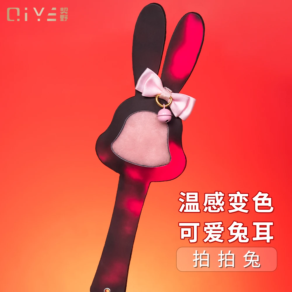 RA×契野QiYe【拍拍兔】小众温变系列变色真皮皮拍个性情侣礼物