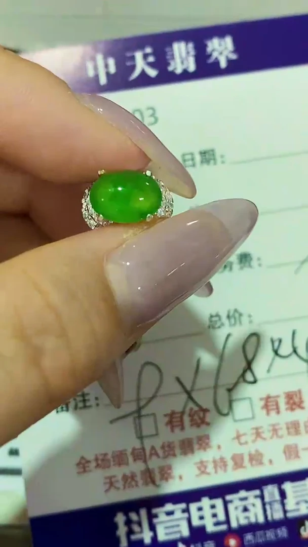 未镶嵌戒指翡翠未镶嵌5203