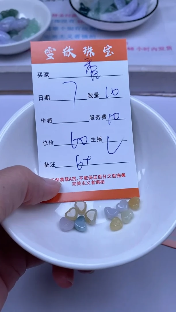 颈饰未镶嵌翡翠稻**1雪欣散珠定制diy