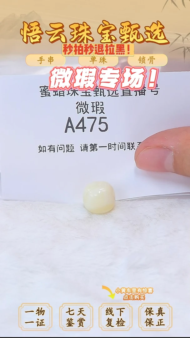 未镶嵌蜜蜡裸石兵俄料微瑕12MM