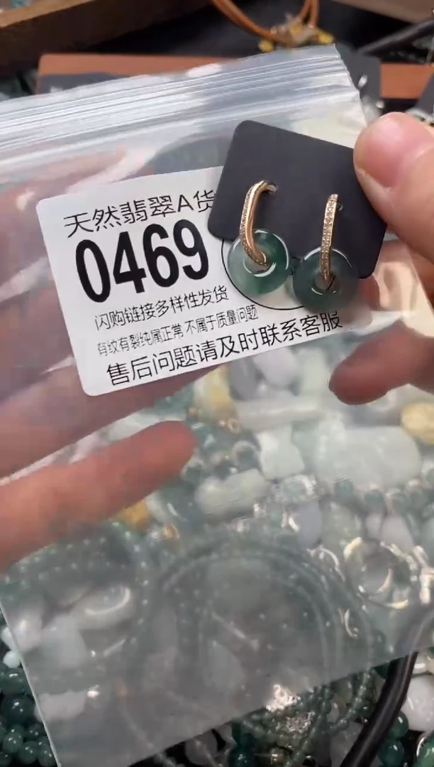 颈饰未镶嵌翡翠翡翠0469