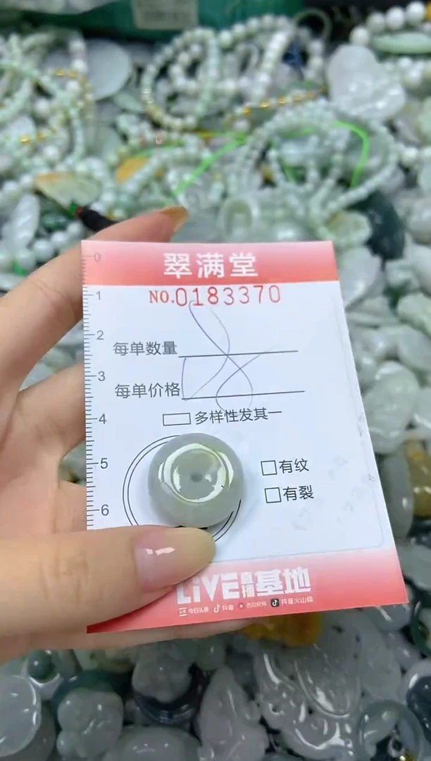 颈饰未镶嵌翡翠闪购0183370