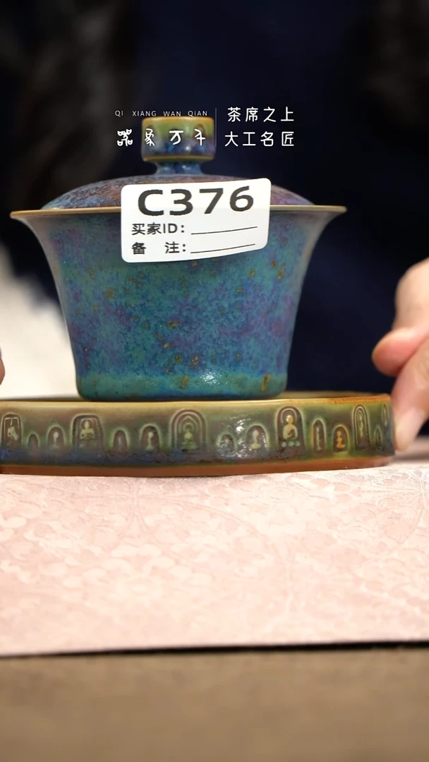 【器象万千】钧瓷手作美器 叶C376