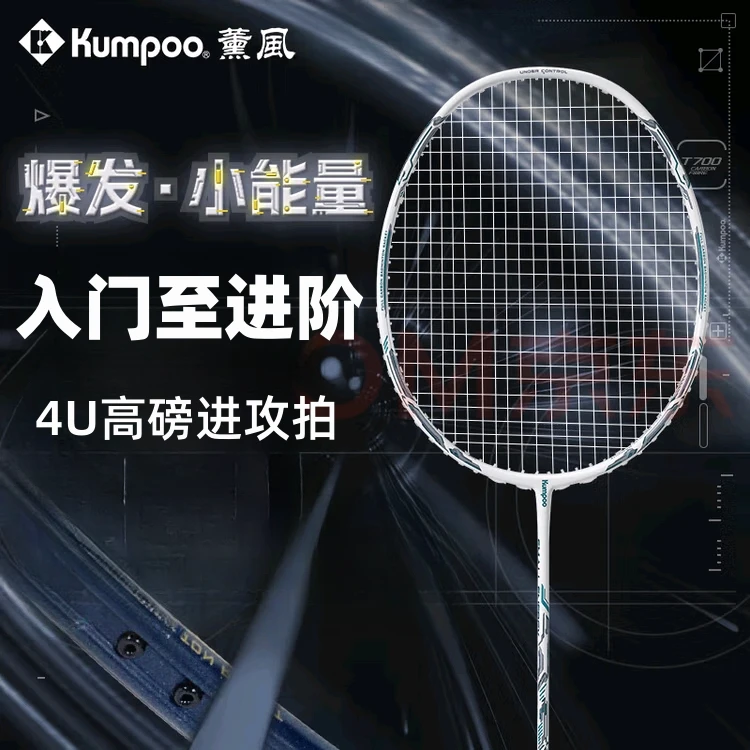 正品薰风小能量羽毛球拍全碳素专业进攻型进阶单拍礼盒装