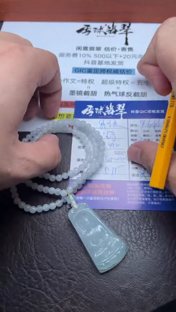 颈饰未镶嵌翡翠?***仙1767912027HHH