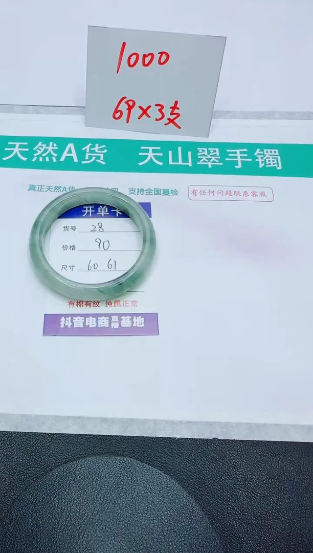 【闪购商品】石英质玉手镯未镶嵌28