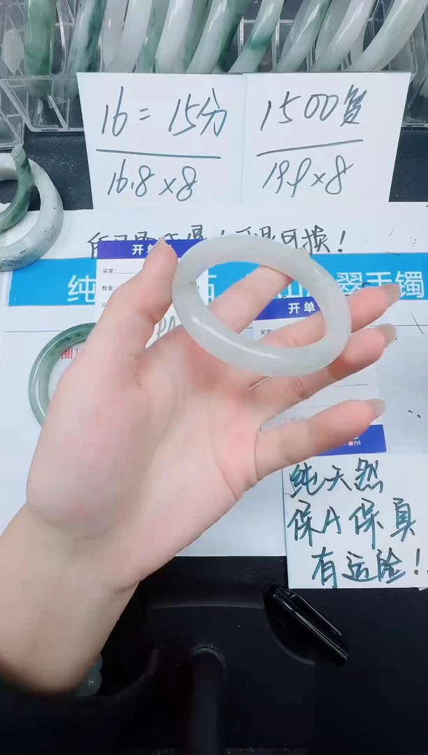 未镶嵌手镯石英质玉44-52.7
