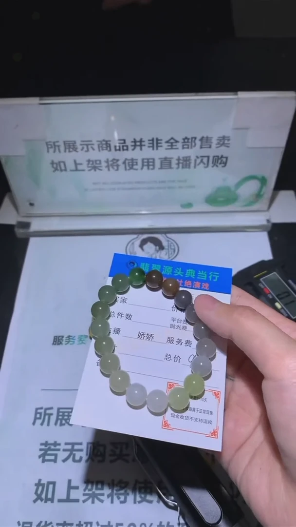 定制和田玉-毛货-不退不换-多样性发货-