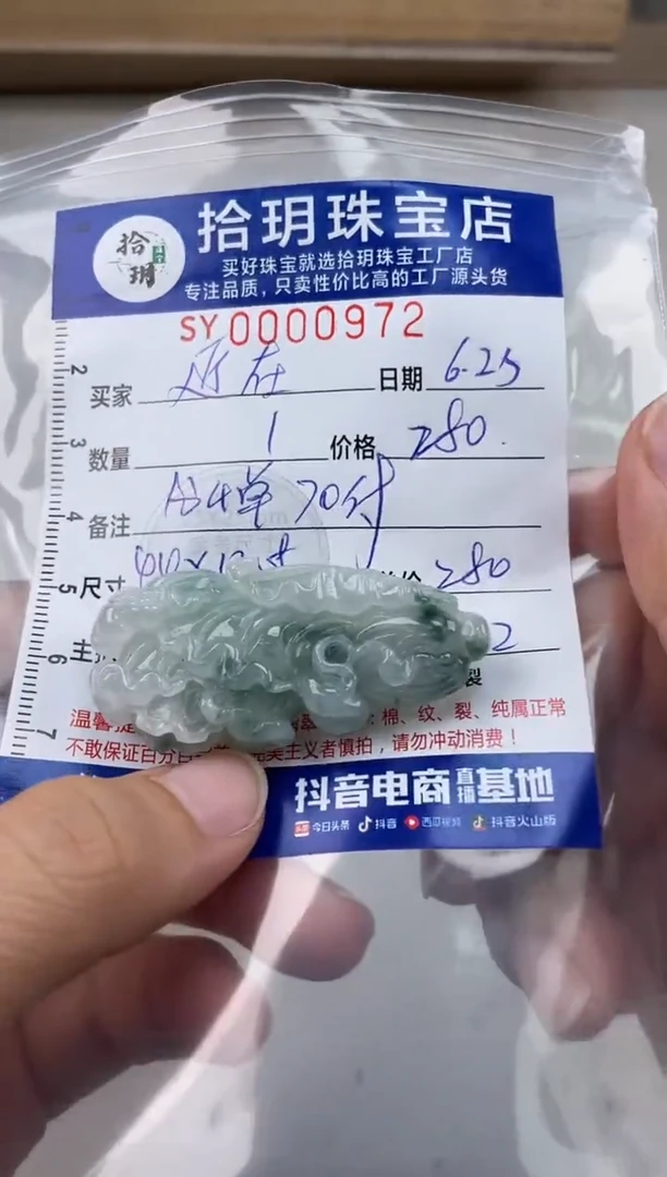 翡翠未镶嵌颈饰近**里翡翠挂件白菜972