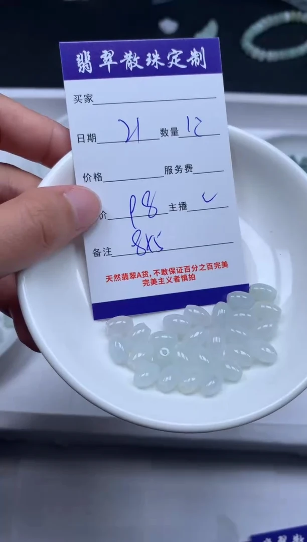 【闪购商品】翡翠颈饰未镶嵌贞城散珠批发DIY