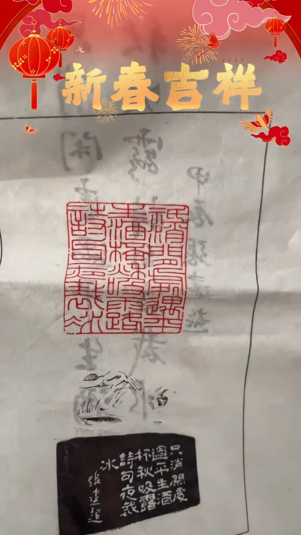 【闪购商品】拓片用纸印石只消闲处过平生