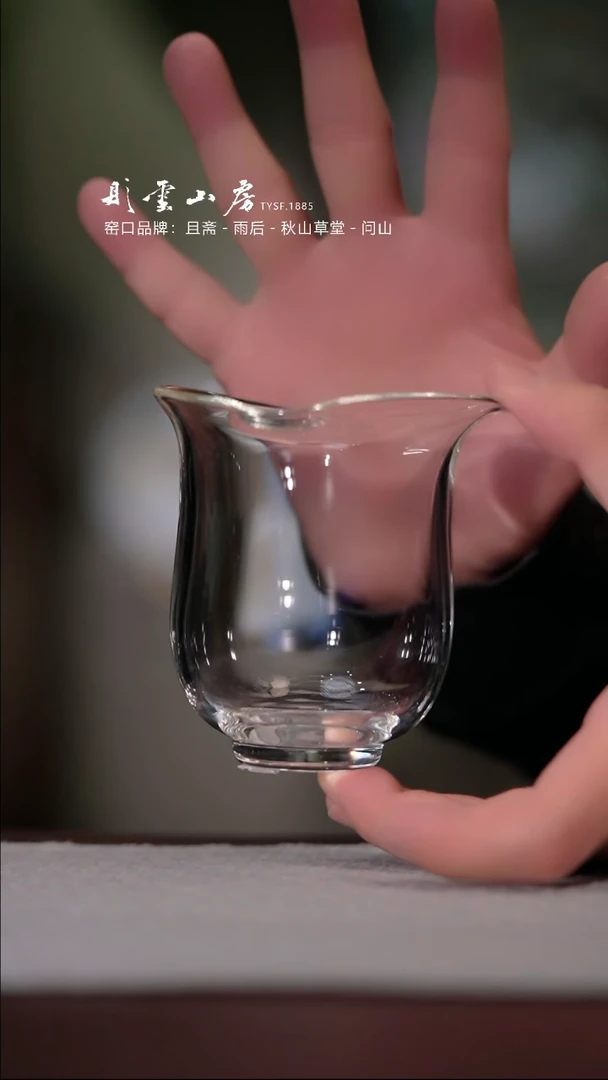 【闪购商品】杯彤云山房 高硼硅玻璃公道杯 160cc