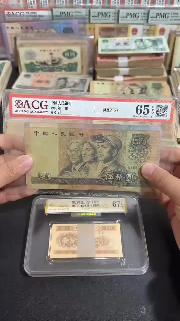 退市 原票八图链接 2张