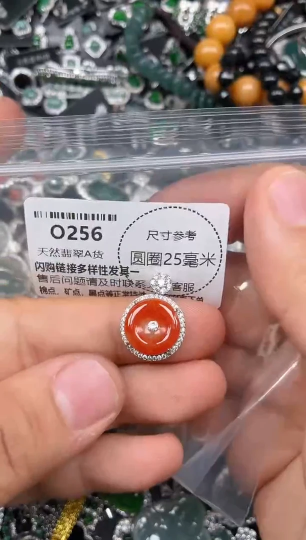 翡翠未镶嵌颈饰O256吊坠