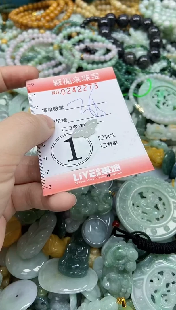 未镶嵌挂件翡翠闪购0242273