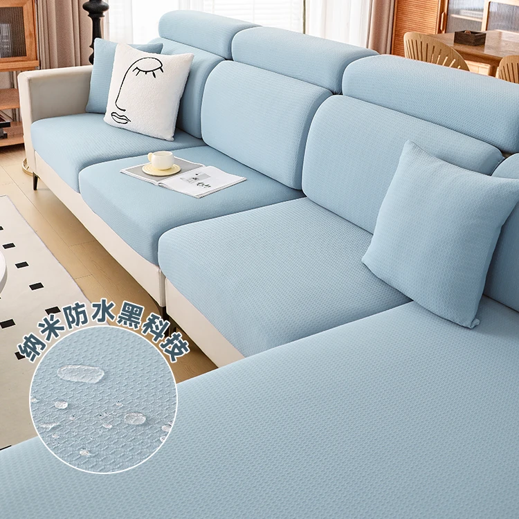 苏茉沙发套罩防尘弹防水力通用型全盖布巾罩笠通用沙发套通用型
