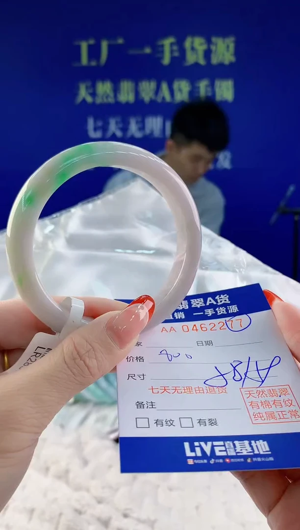 【闪购商品】翡翠手镯未镶嵌77天然A货翡翠