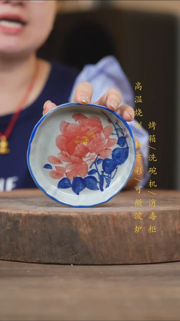 瓷片景德镇高温釉下彩（食品级）