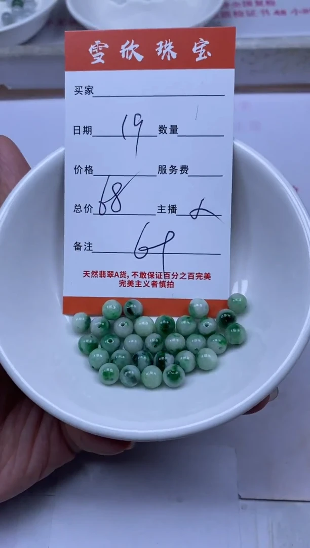 翡翠未镶嵌颈饰雪欣散珠定制diy