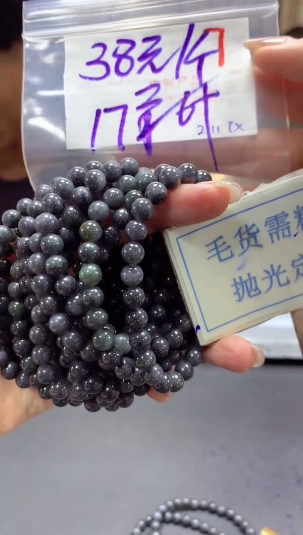 【闪购商品】定制翡翠未镶嵌毛货需精细抛光+7挂件多样性发1件38元