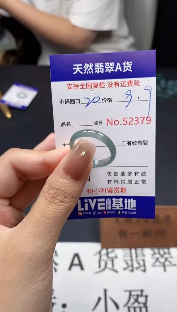 未镶嵌戒指翡翠天然A货翡翠2379
