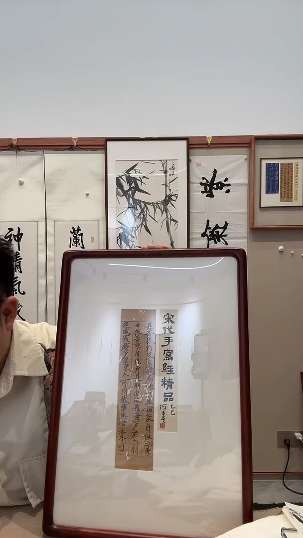 书法J何老师题签书法写经作品一件 宋