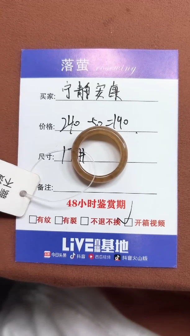 未镶嵌戒指和田玉（糖玉）宁**康1
