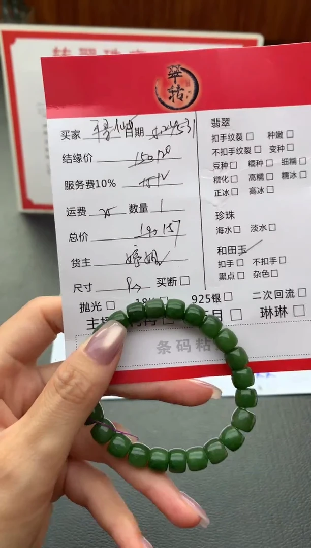 手串未镶嵌和田玉手串