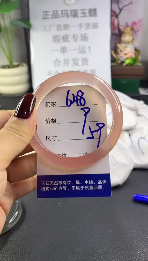 手镯玛瑙/玉髓未镶嵌648