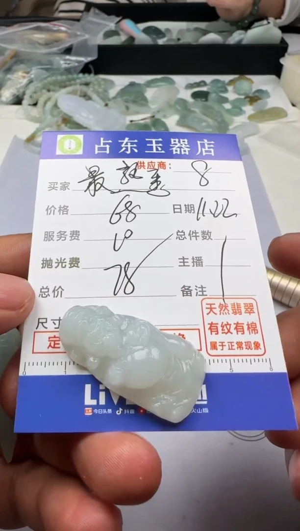 未镶嵌定制翡翠最****?最熟悉