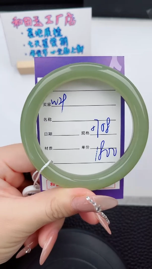 【闪购商品】和田玉手镯未镶嵌29微色差T9