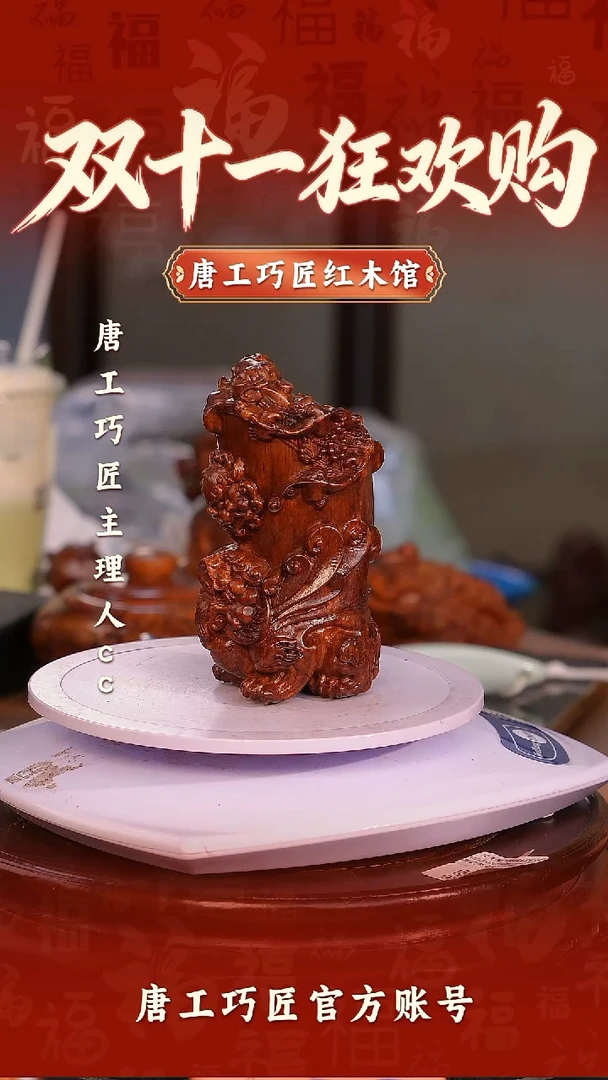 黄花梨/降香黄檀【唐工巧匠】海南黄花梨