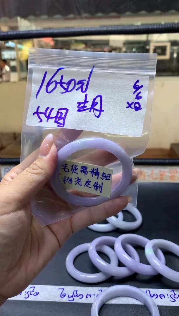 定制翡翠未镶嵌古月+手镯54圆#1650元毛货需抛光