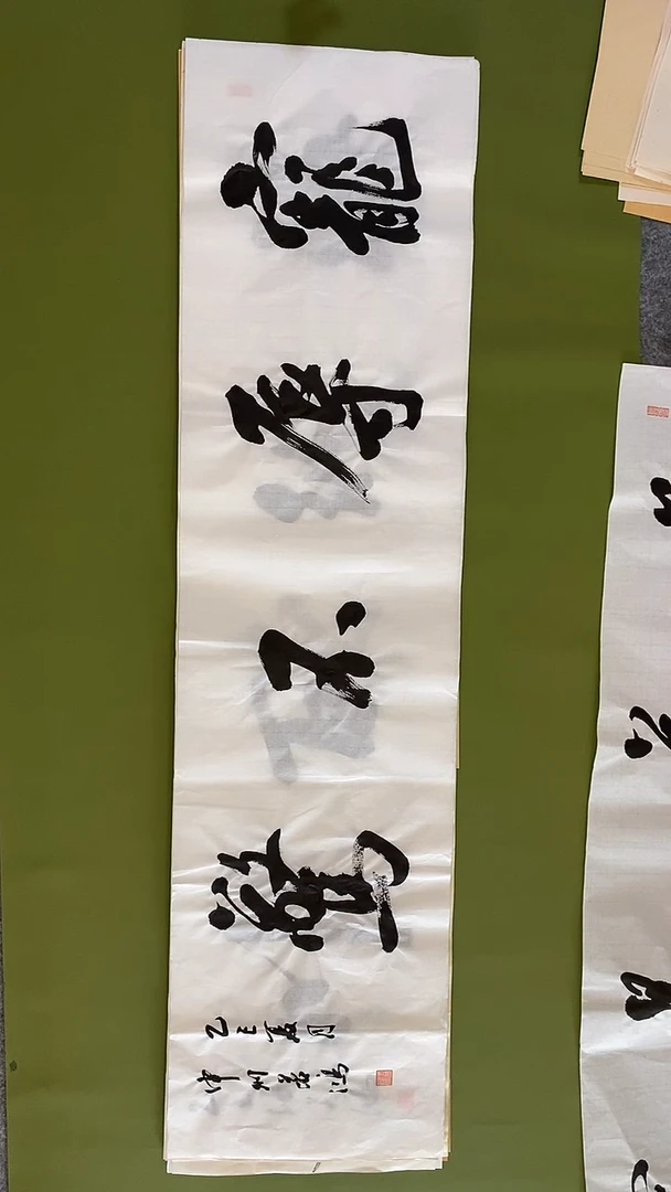 书法书法 张若鸿 尺寸138cm*34cm