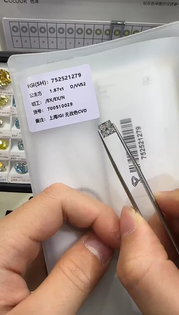 裸石实验室培育钻石1.67