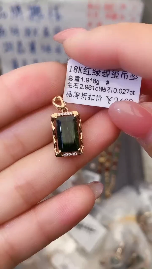 颈饰18K金镶嵌碧玺--专柜--