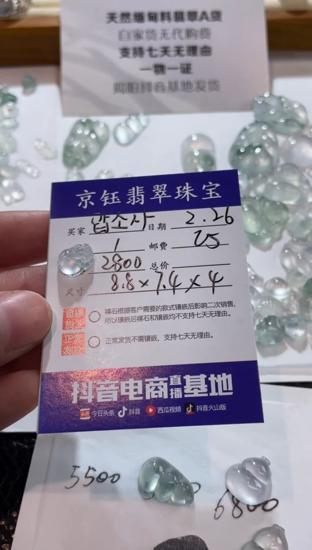 【闪购商品】翡翠裸石裸石貔貅