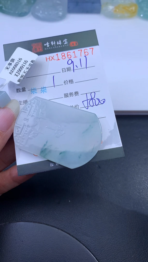 未镶嵌挂件翡翠哈轩 挂件1