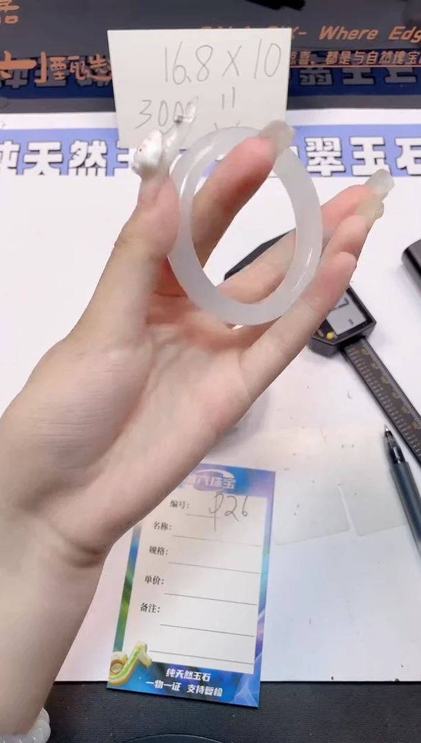 石英质玉手镯未镶嵌26-53.1
