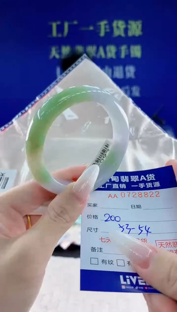 未镶嵌手镯翡翠22天然翡翠A货